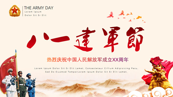 大气三军仪仗建军节PPT模板-大怪兽分享