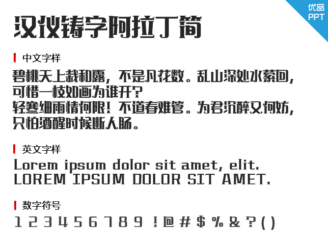 汉仪铸字阿拉丁简字体-大怪兽分享