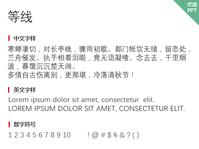 等线字体-大怪兽分享