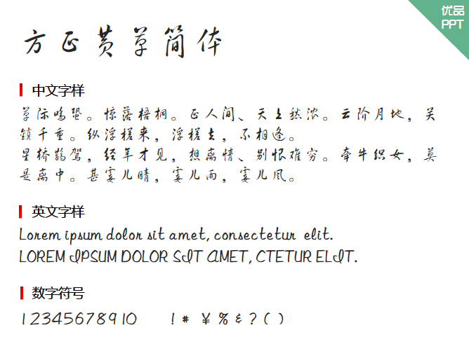 方正黄草简体字体-大怪兽分享