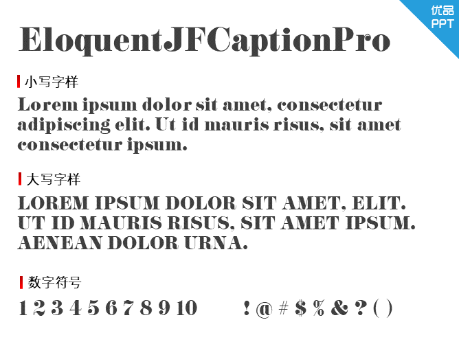 EloquentJFCaptionPro字体-大怪兽分享