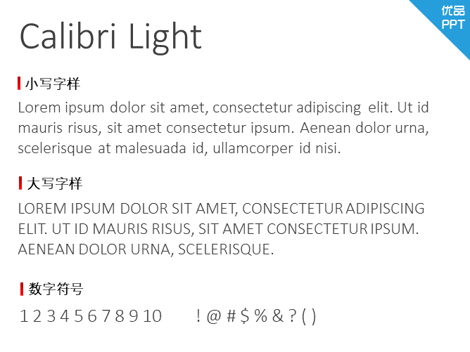 Calibri Light字体-大怪兽分享