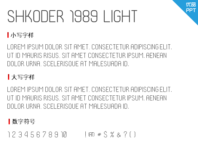 Shkoder 1989 Light字体-大怪兽分享