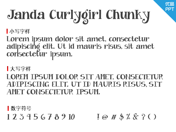 Janda Curlygirl Chunky字体-大怪兽分享