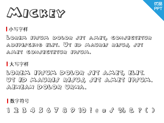 Mickey字体-大怪兽分享