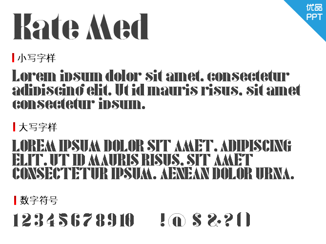 Kate Med字体-大怪兽分享