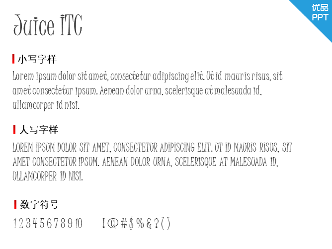 Juice ITC字体-大怪兽分享