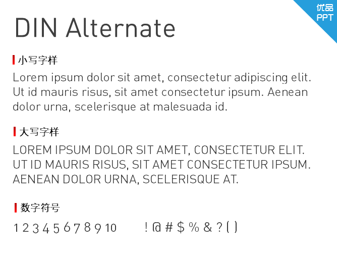 DIN Alternate字体-大怪兽分享