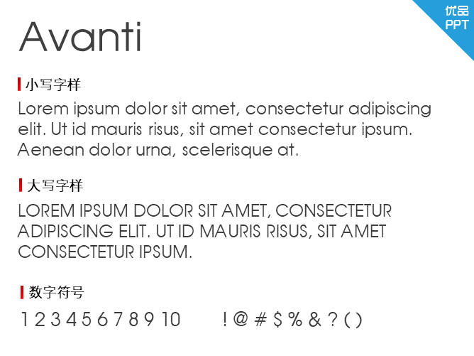Avanti字体-大怪兽分享