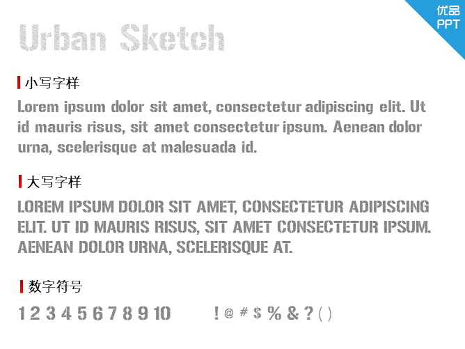 Urban Sketch字体-大怪兽分享