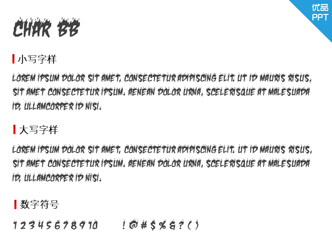 Char BB字体-大怪兽分享