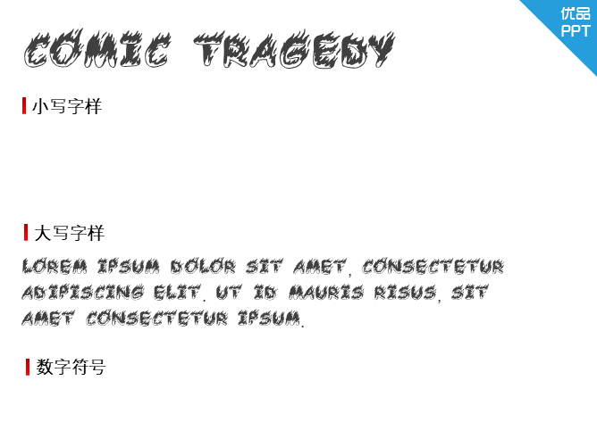 Comic Tragedy字体-大怪兽分享