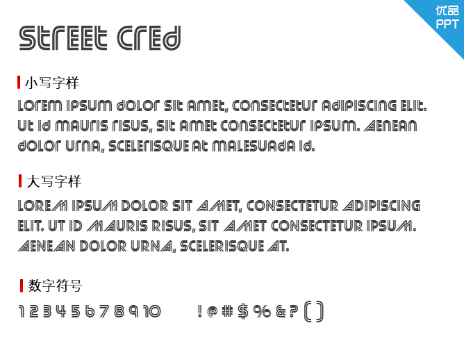 Street Cred字体-大怪兽分享
