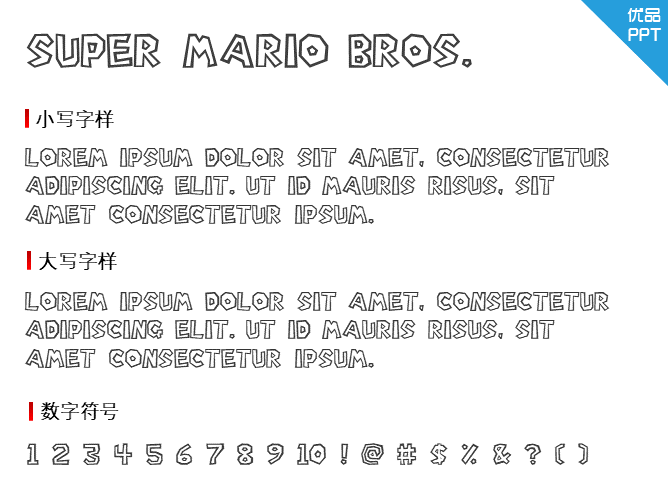 Super Mario Bros.字体-大怪兽分享