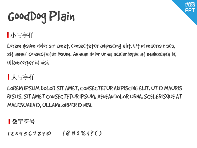 GoodDog Plain字体-大怪兽分享