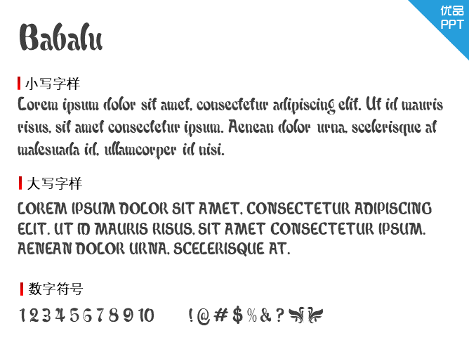 Babalu字体-大怪兽分享