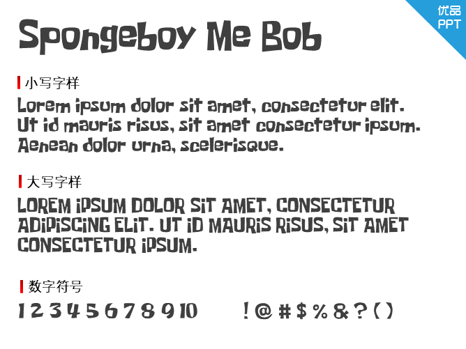 Spongeboy Me Bob字体-大怪兽分享
