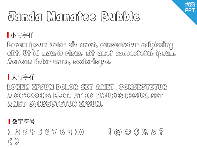 Janda Manatee Bubble字体-大怪兽分享