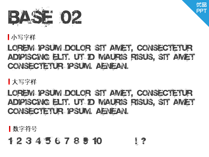Base 02字体-大怪兽分享