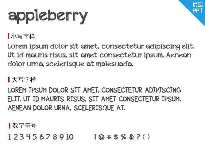 appleberry字体-大怪兽分享