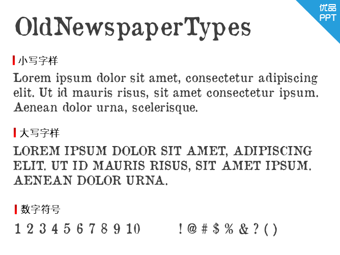OldNewspaperTypes字体-大怪兽分享