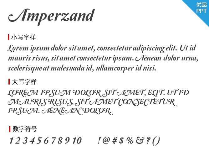 Amperzand字体-大怪兽分享