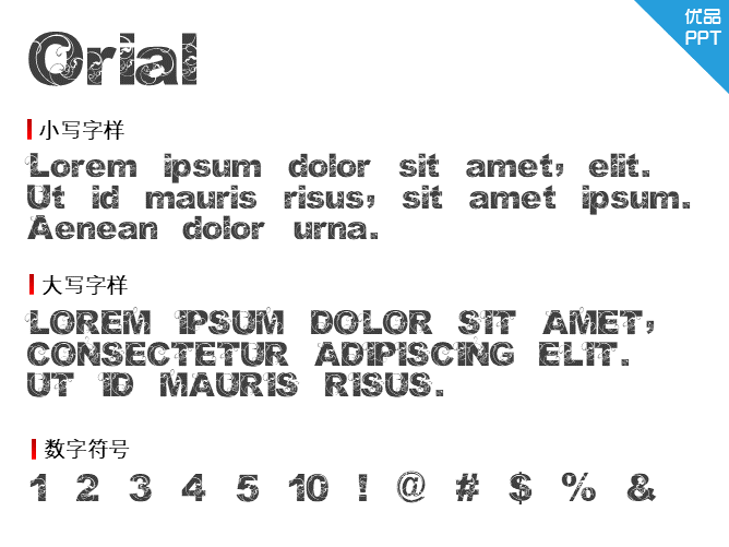 Orial字体-大怪兽分享