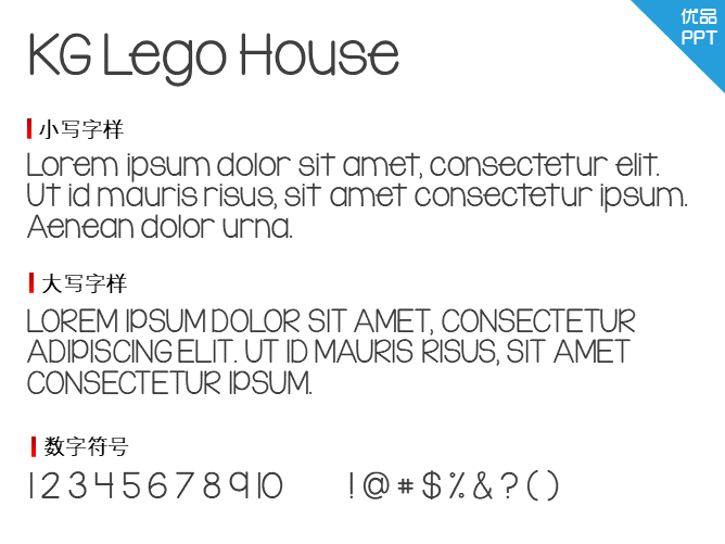 KG Lego House字体-大怪兽分享