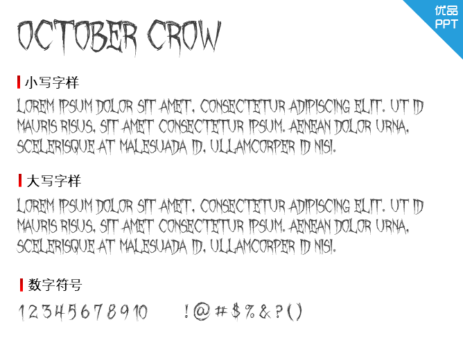 October Crow字体-大怪兽分享