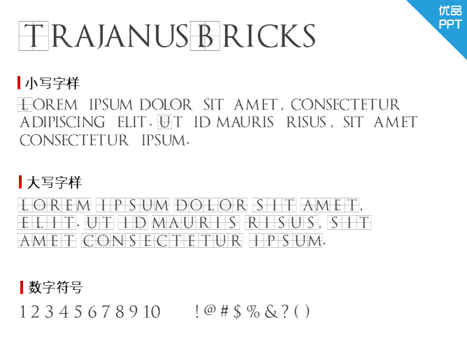 TrajanusBricks字体-大怪兽分享