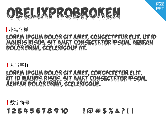 ObelixProBroken字体-大怪兽分享