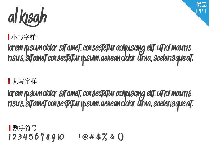 Al Kisah字体-大怪兽分享