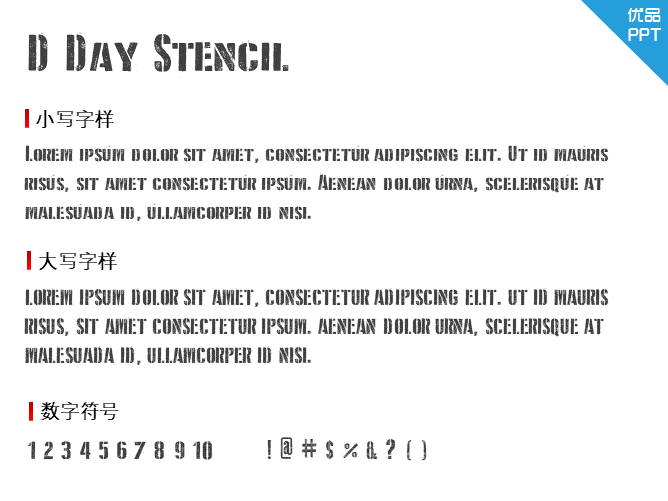 D Day Stencil字体-大怪兽分享
