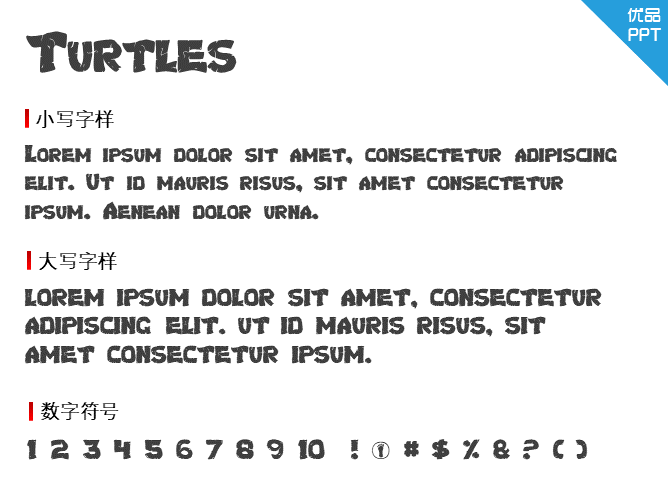 Turtles字体-大怪兽分享