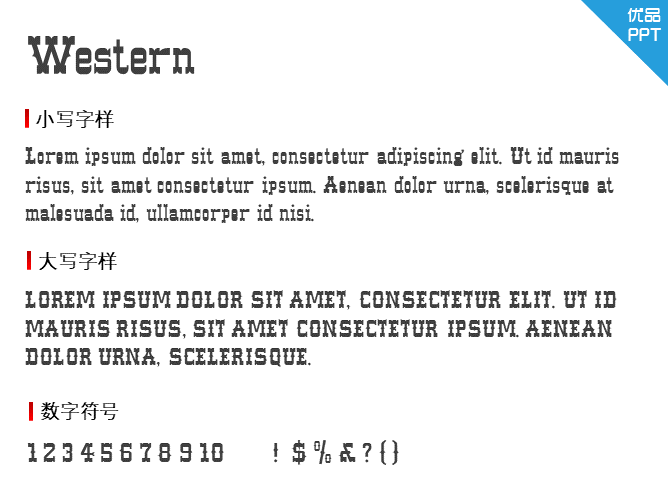 Western字体-大怪兽分享