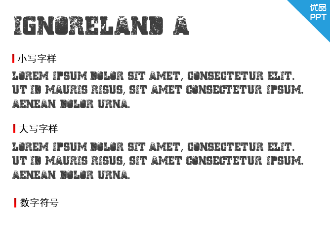 Ignoreland A字体-大怪兽分享