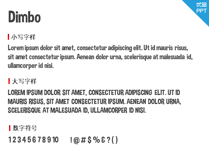 Dimbo字体-大怪兽分享