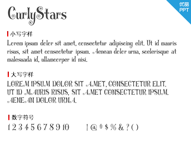 CurlyStars字体-大怪兽分享