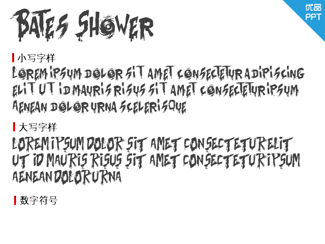 Bates Shower字体-大怪兽分享