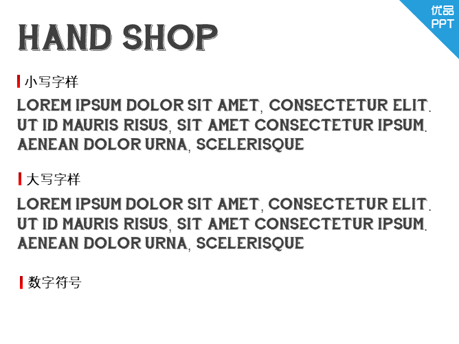 Hand Shop Typography C30_demo字体-大怪兽分享