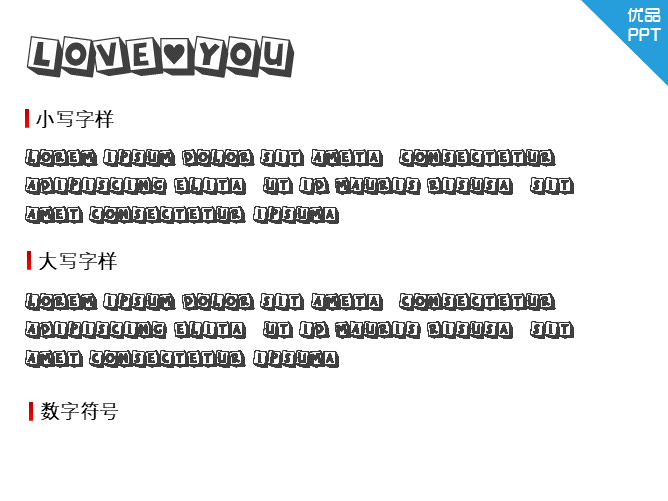 LOVE-YOU字体-大怪兽分享