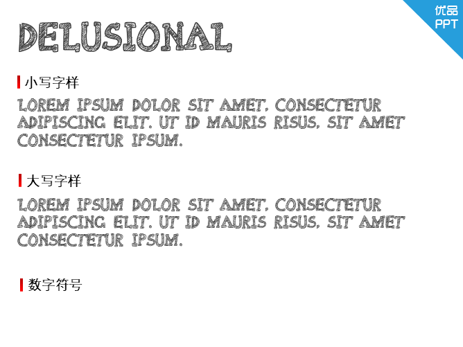 Delusional字体-大怪兽分享