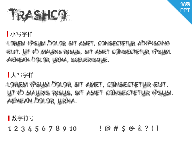 Trashco字体-大怪兽分享