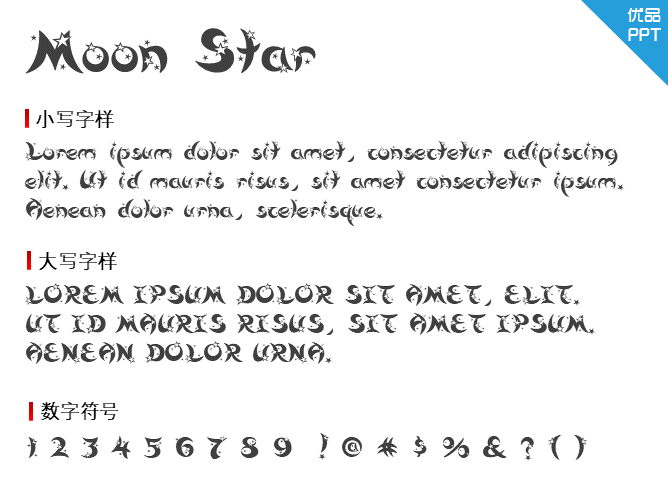Moon Star字体-大怪兽分享