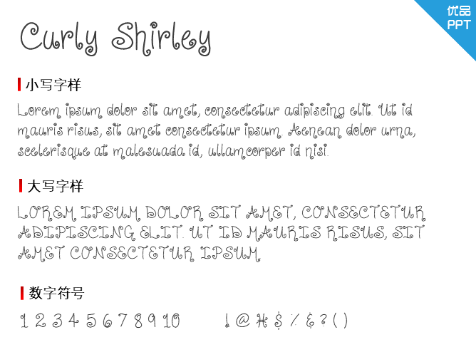 Curly Shirley字体-大怪兽分享