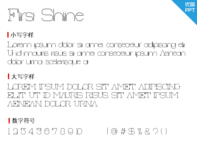 First Shine字体-大怪兽分享