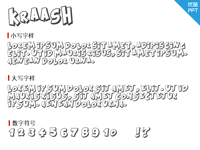 Kraash字体-大怪兽分享