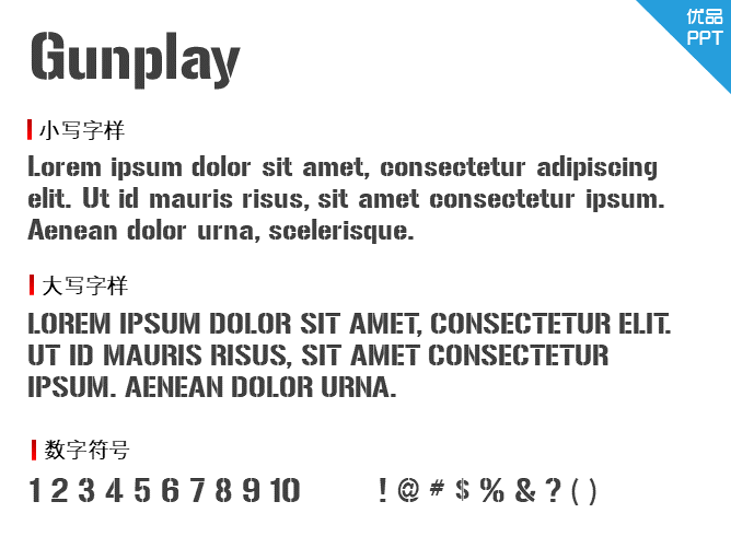 Gunplay字体-大怪兽分享
