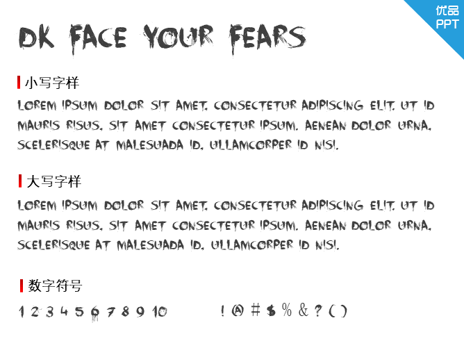 DK Face Your Fears字体-大怪兽分享
