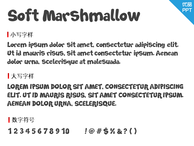 Soft Marshmallow字体-大怪兽分享